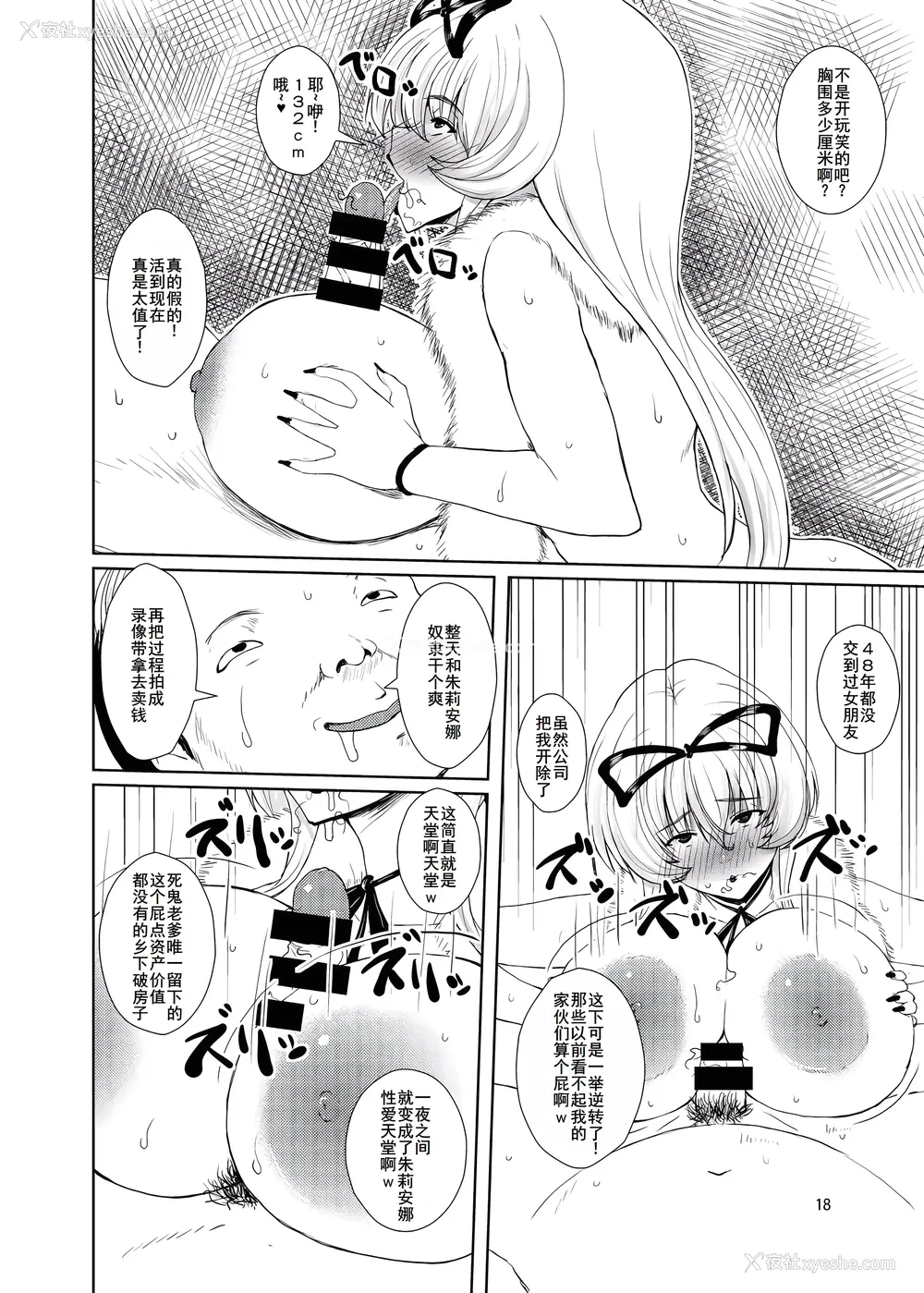 18P - [オーレリア (くろーく)] 东方年増便所～ジュリアナ妖怪ゆかりん编～ (东方Project)