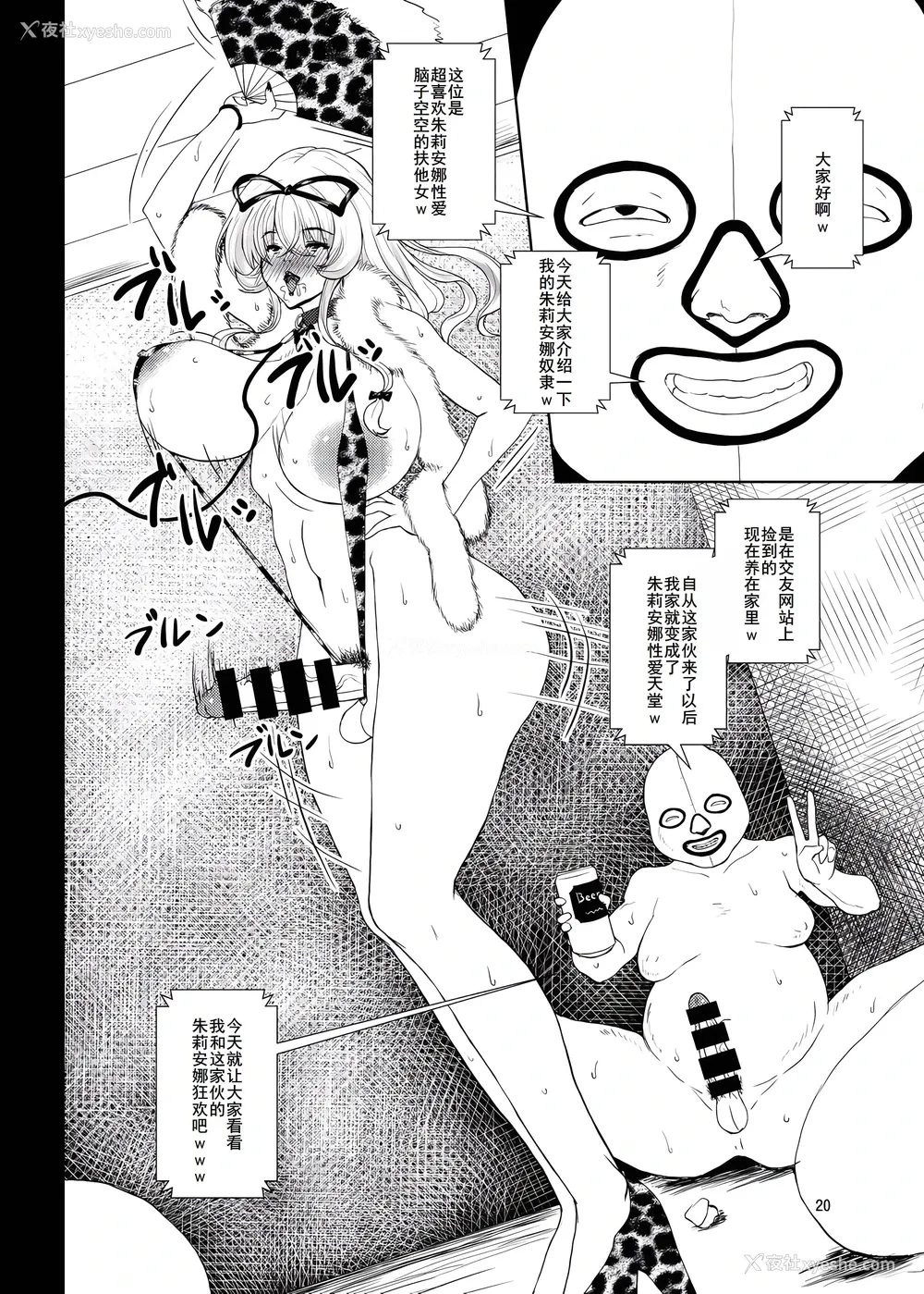 20P - [オーレリア (くろーく)] 东方年増便所～ジュリアナ妖怪ゆかりん编～ (东方Project)