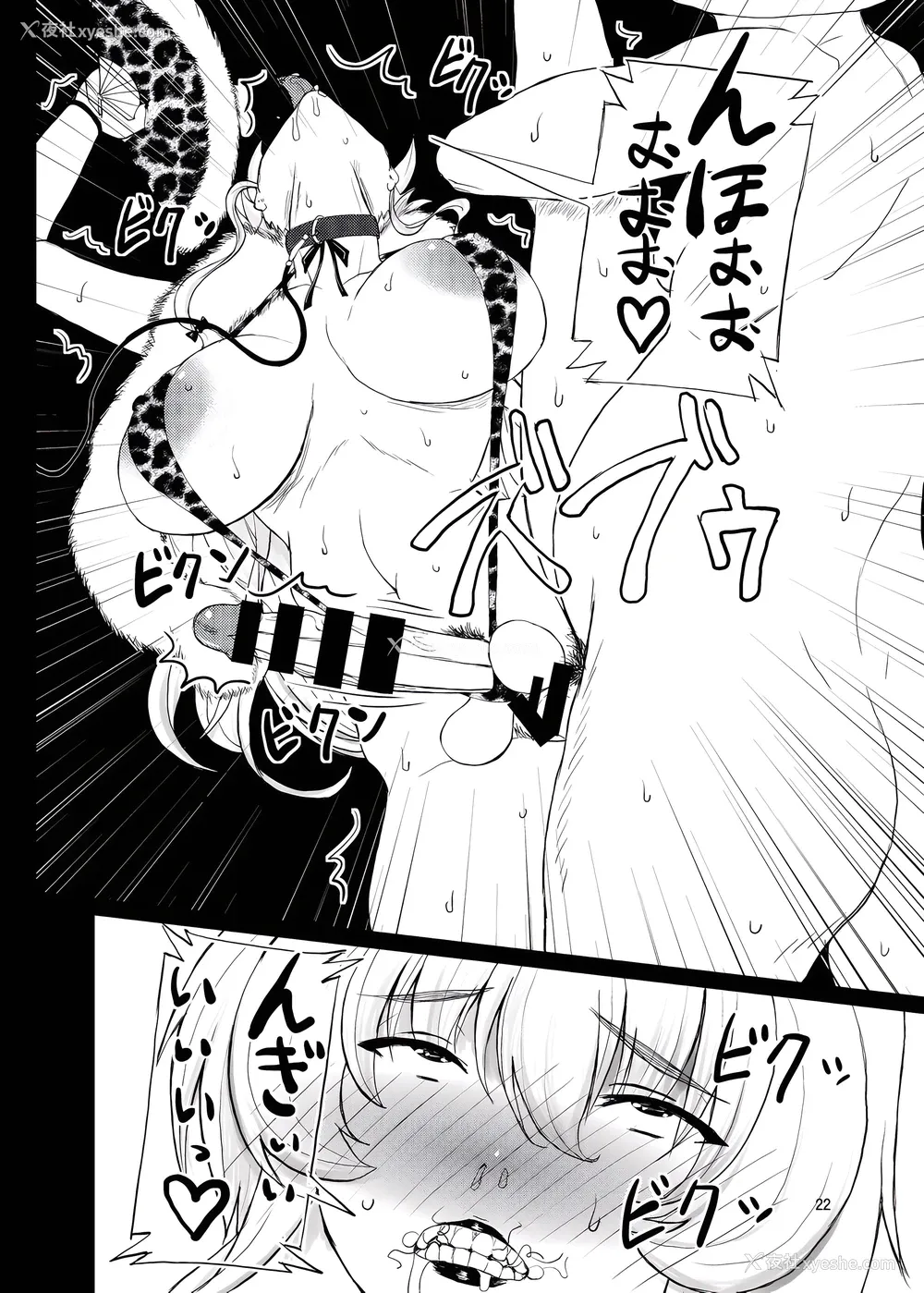 22P - [オーレリア (くろーく)] 东方年増便所～ジュリアナ妖怪ゆかりん编～ (东方Project)