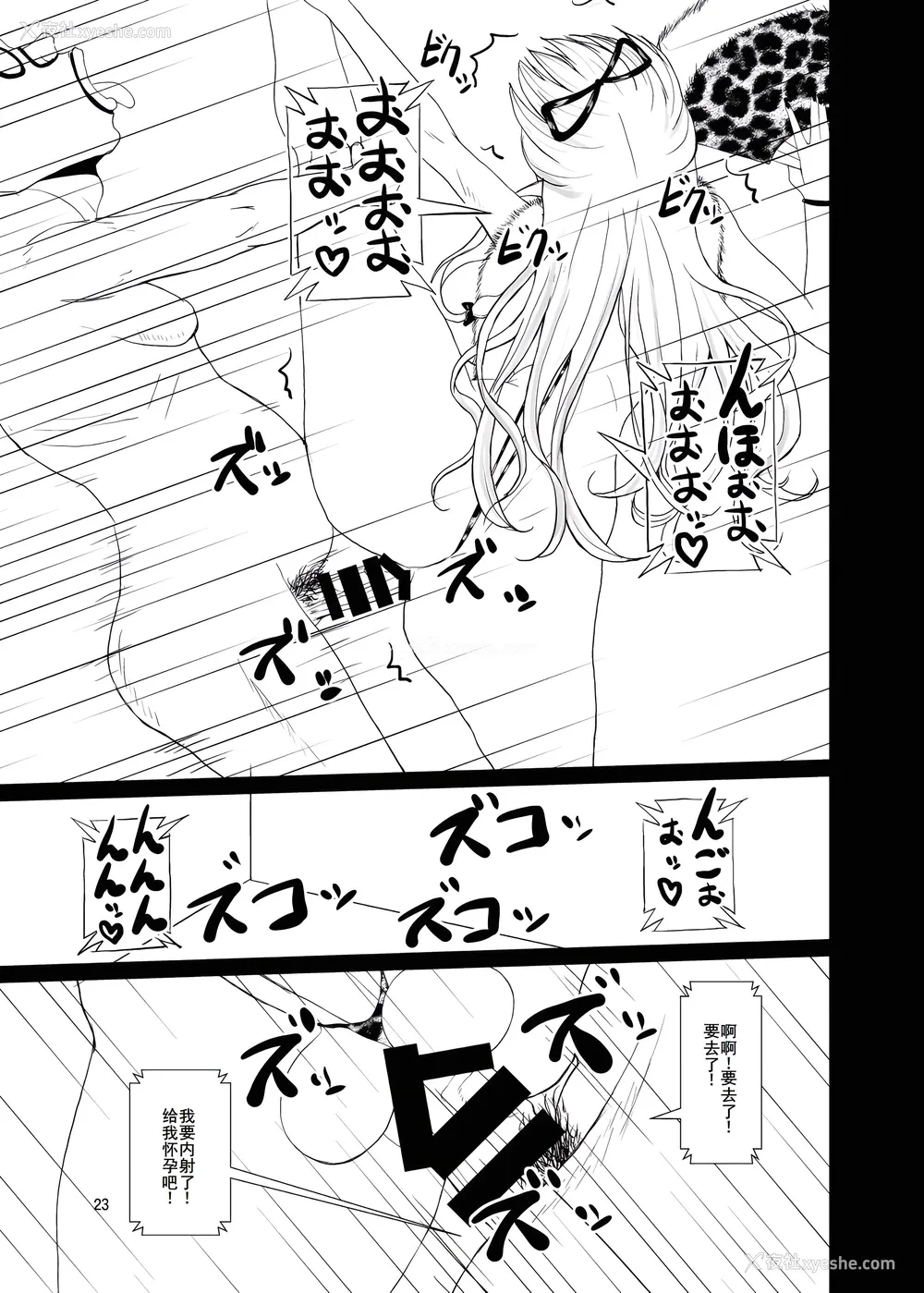 23P - [オーレリア (くろーく)] 东方年増便所～ジュリアナ妖怪ゆかりん编～ (东方Project)
