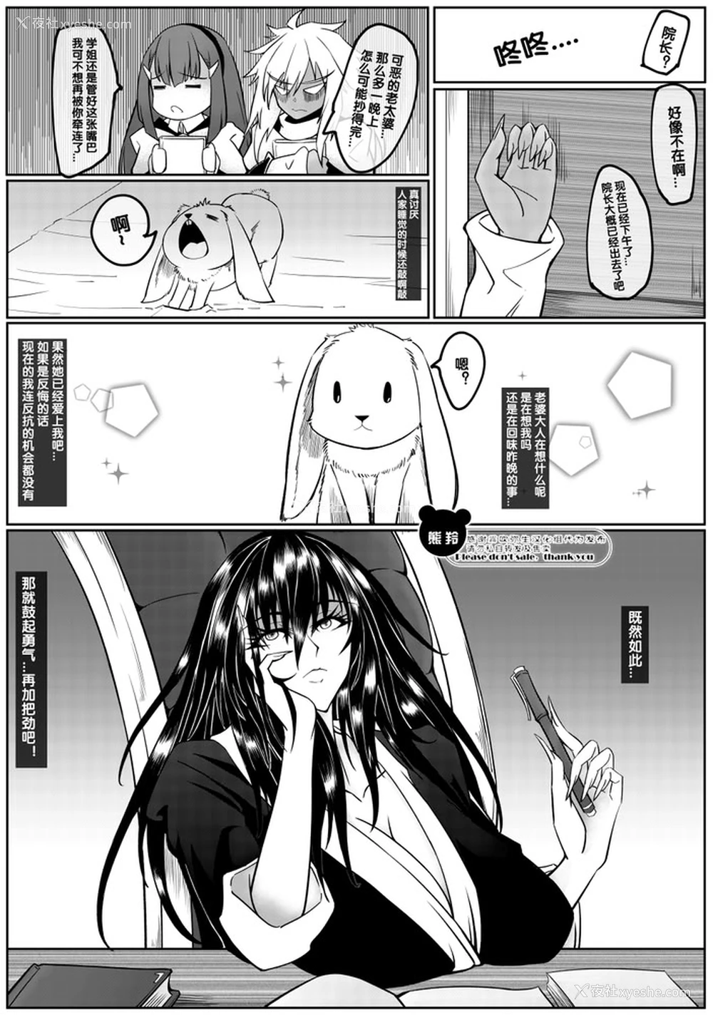 21P - [熊羚] 魔王的第19次重生 [中国语] [无修正]