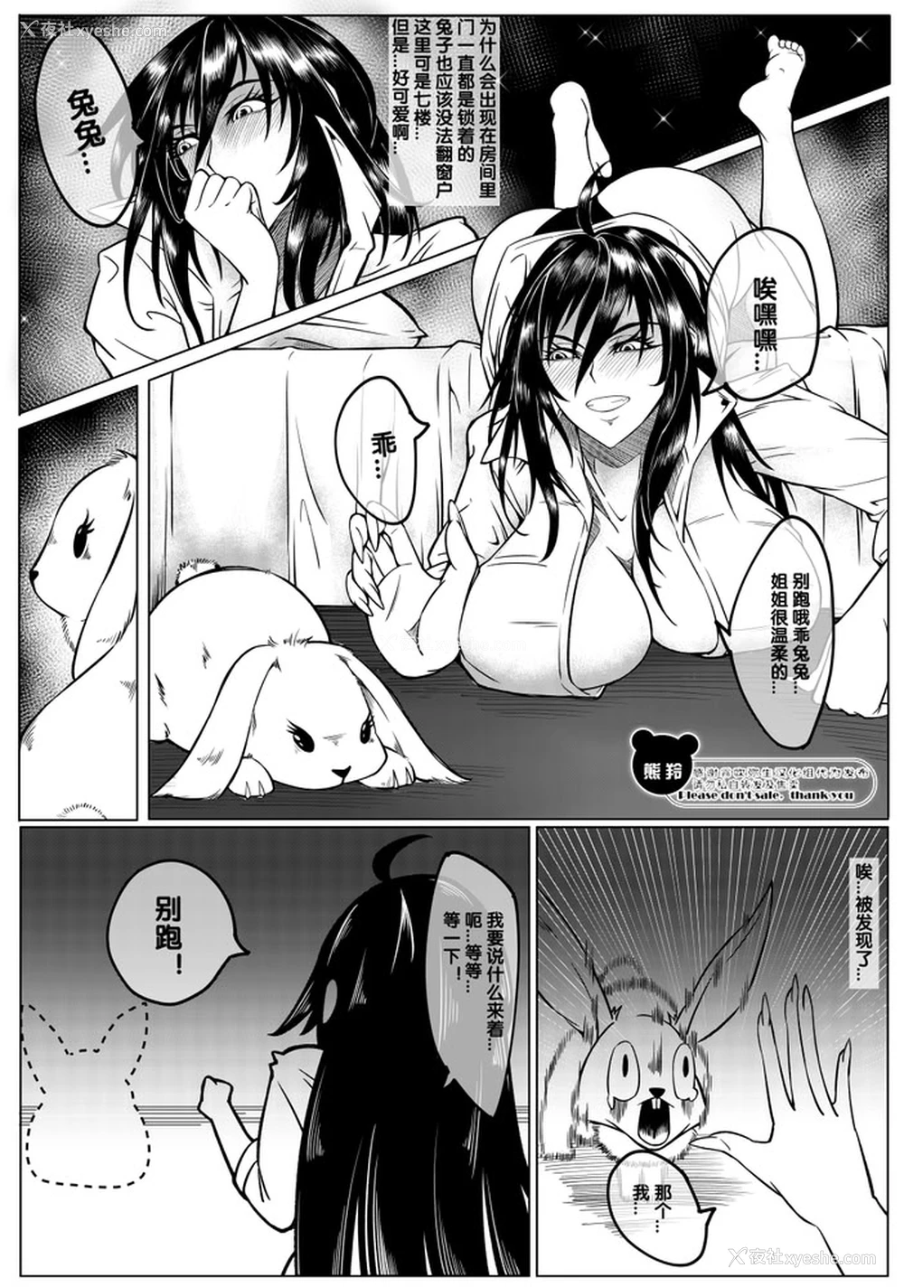 4P - [熊羚] 魔王的第19次重生 [中国语] [无修正]