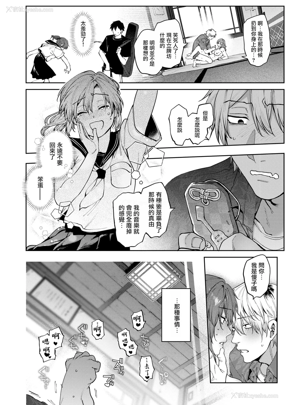 21P - [玉ぼん]もいちど奏でて、ルースター (COMIC 快楽天 2025年09月号) [摆烂吃瓜汉化] [DL版]