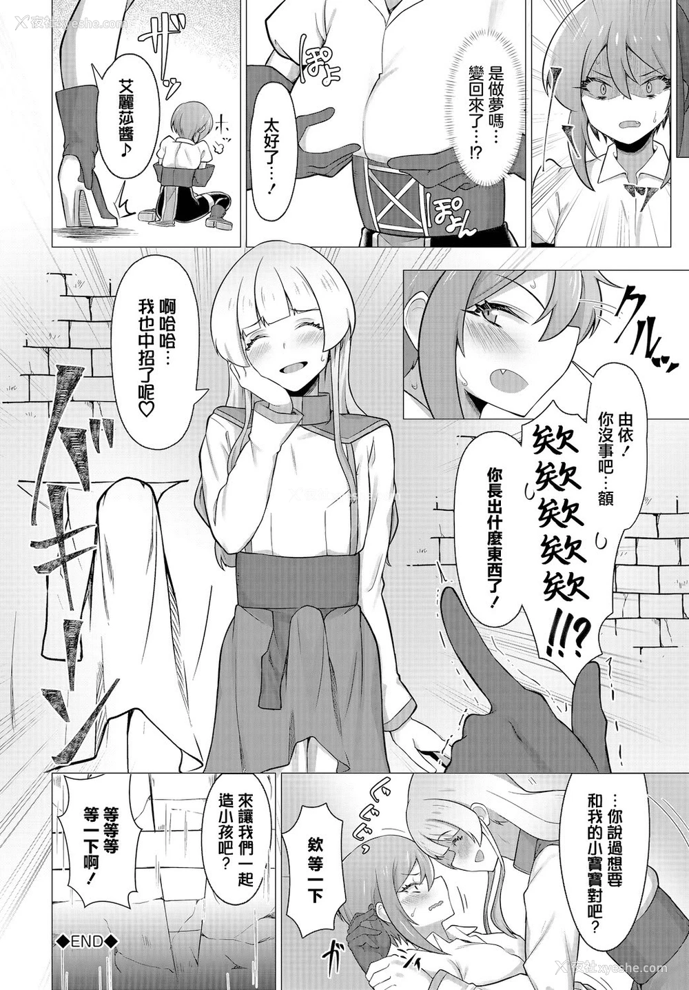20P - [ミナカミリン] TSトラップには気をつけよう! (ダンジョン攻略はSEXで!! VOL.15