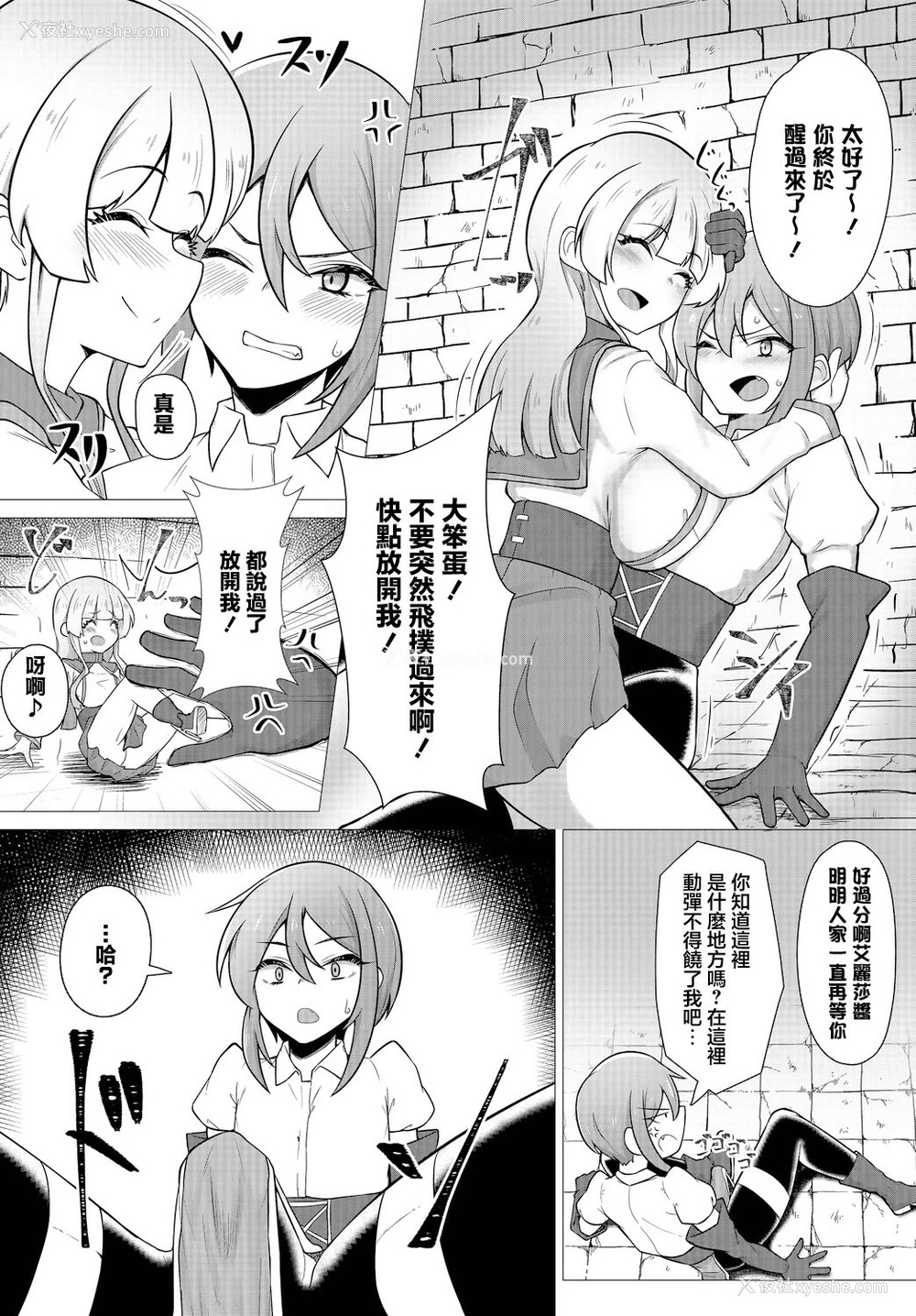 2P - [ミナカミリン] TSトラップには気をつけよう! (ダンジョン攻略はSEXで!! VOL.15