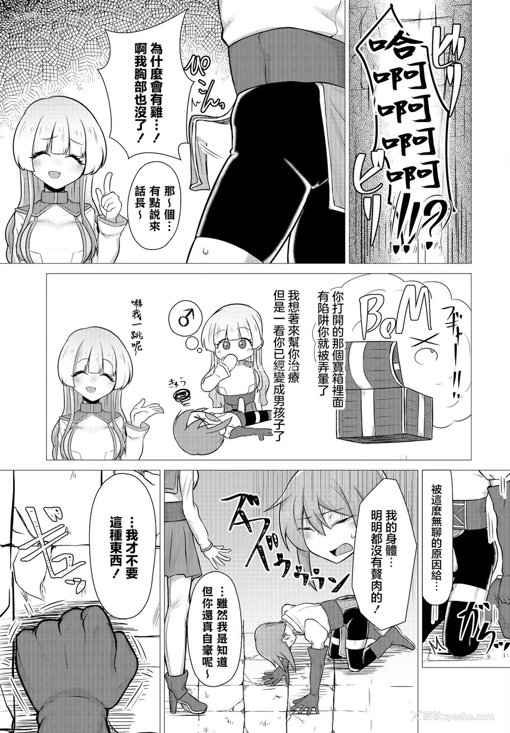 3P - [ミナカミリン] TSトラップには気をつけよう! (ダンジョン攻略はSEXで!! VOL.15