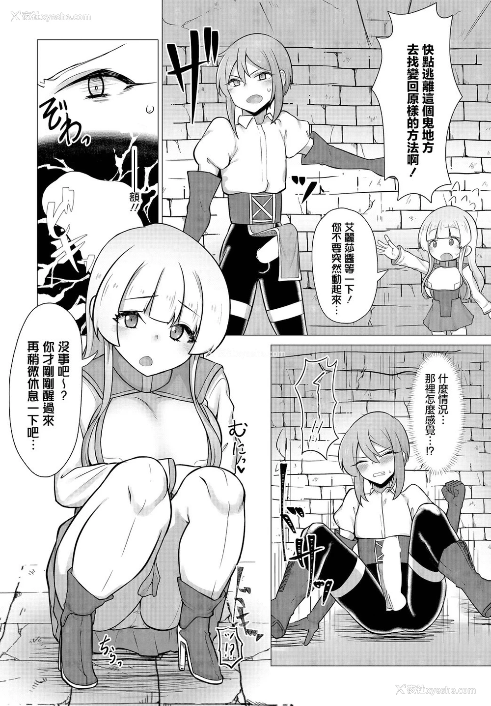 4P - [ミナカミリン] TSトラップには気をつけよう! (ダンジョン攻略はSEXで!! VOL.15