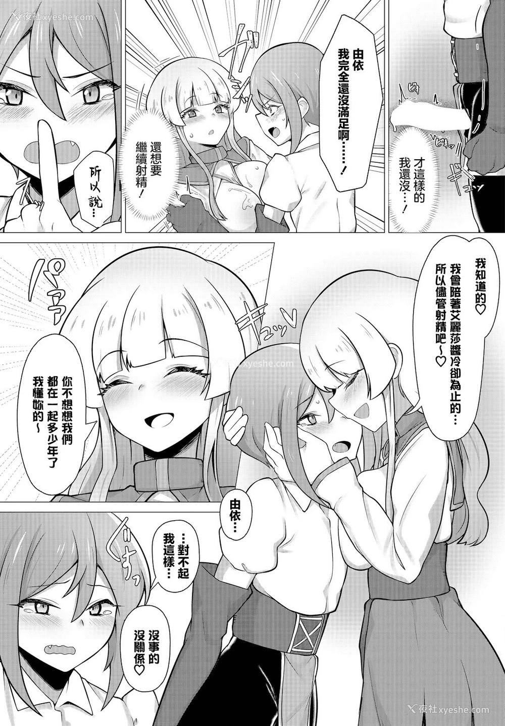 9P - [ミナカミリン] TSトラップには気をつけよう! (ダンジョン攻略はSEXで!! VOL.15
