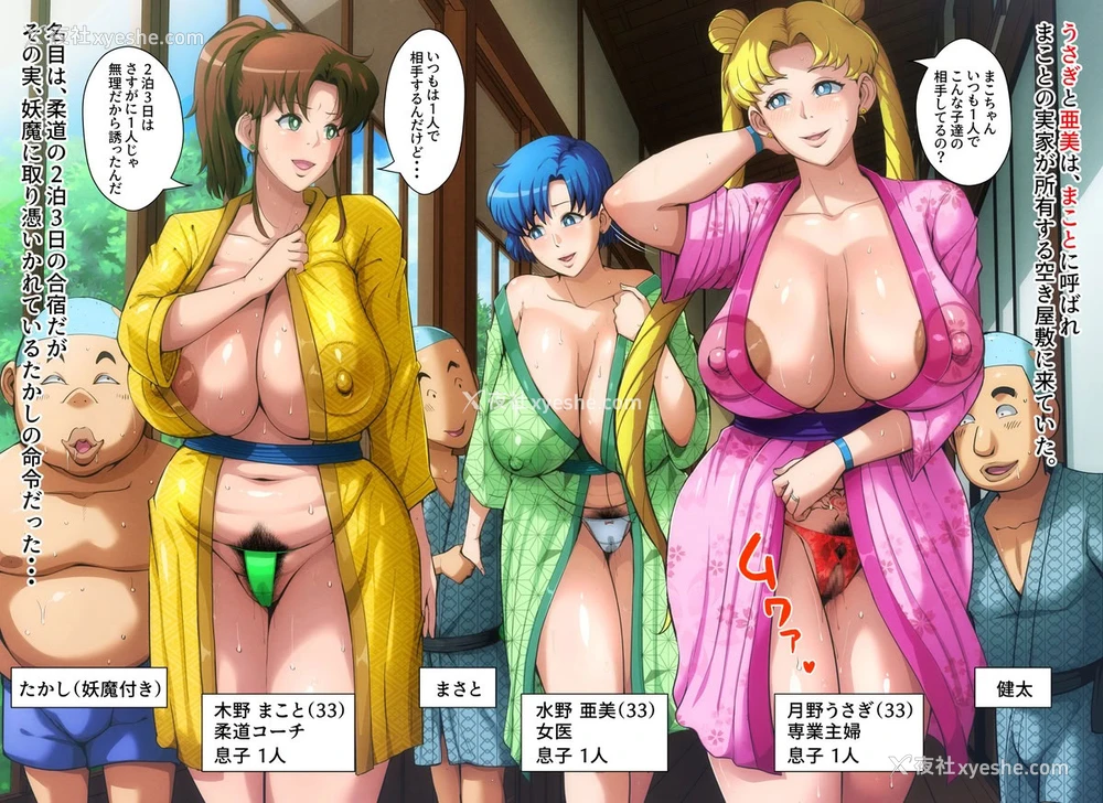 1P - B级サイト(bkyu)] ド助戦士うさぎ・亜美・真琴柔道合宿 (美少女戦士セーラームーン)
