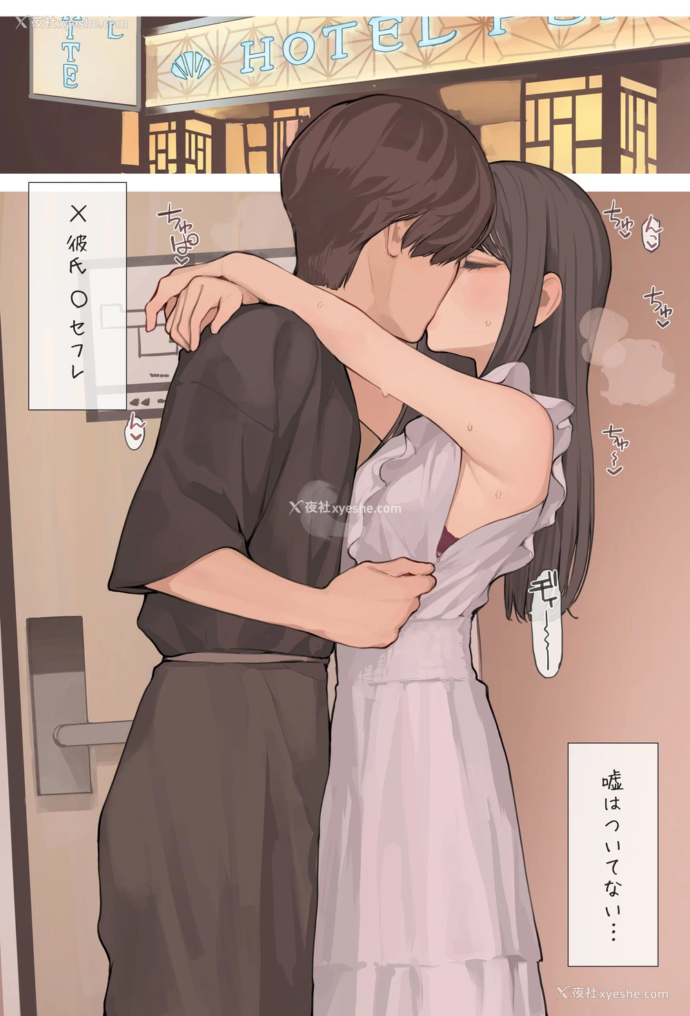 3P - [海凪コウ] 清楚ワンピースの下に