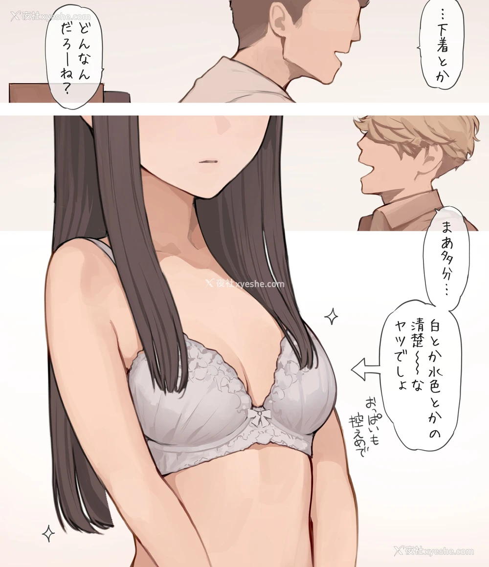 4P - [海凪コウ] 清楚ワンピースの下に