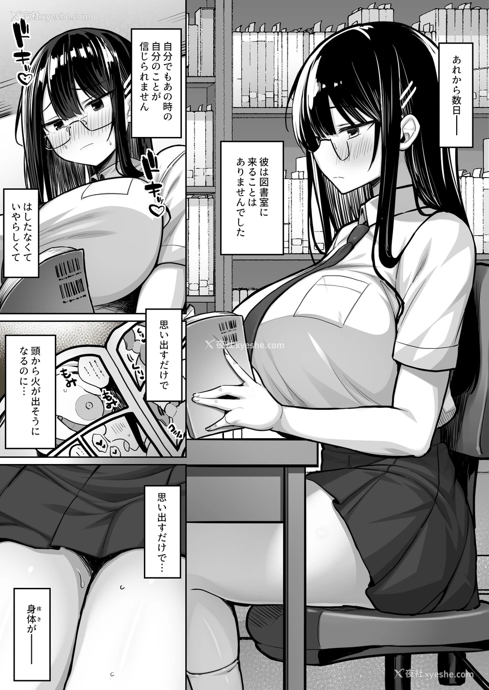 13P - [一亿万轩茶屋 (健やか牛乳)] 普段は真面目な図书委员ちゃん、エロ漫画通りのエッチをされてしまう