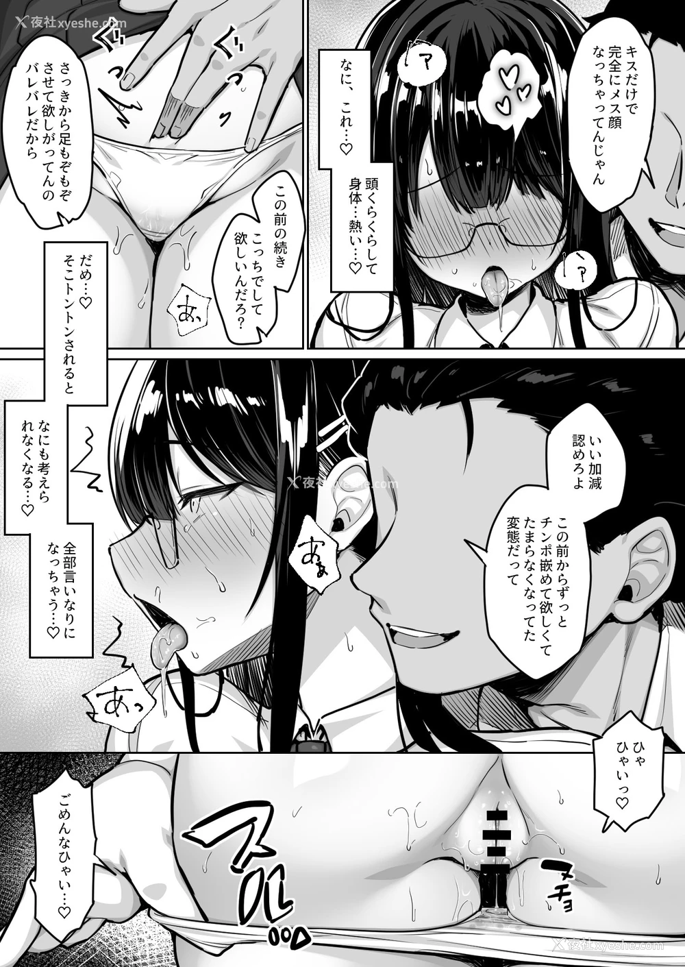 16P - [一亿万轩茶屋 (健やか牛乳)] 普段は真面目な図书委员ちゃん、エロ漫画通りのエッチをされてしまう