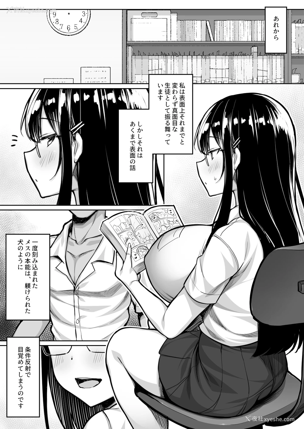 26P - [一亿万轩茶屋 (健やか牛乳)] 普段は真面目な図书委员ちゃん、エロ漫画通りのエッチをされてしまう
