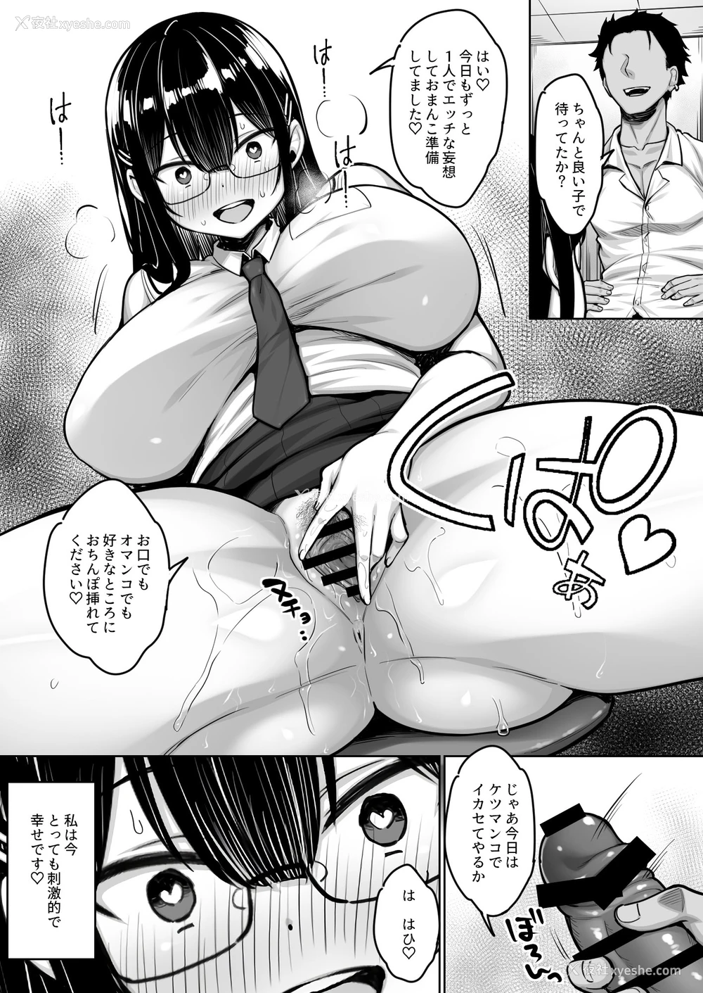 27P - [一亿万轩茶屋 (健やか牛乳)] 普段は真面目な図书委员ちゃん、エロ漫画通りのエッチをされてしまう