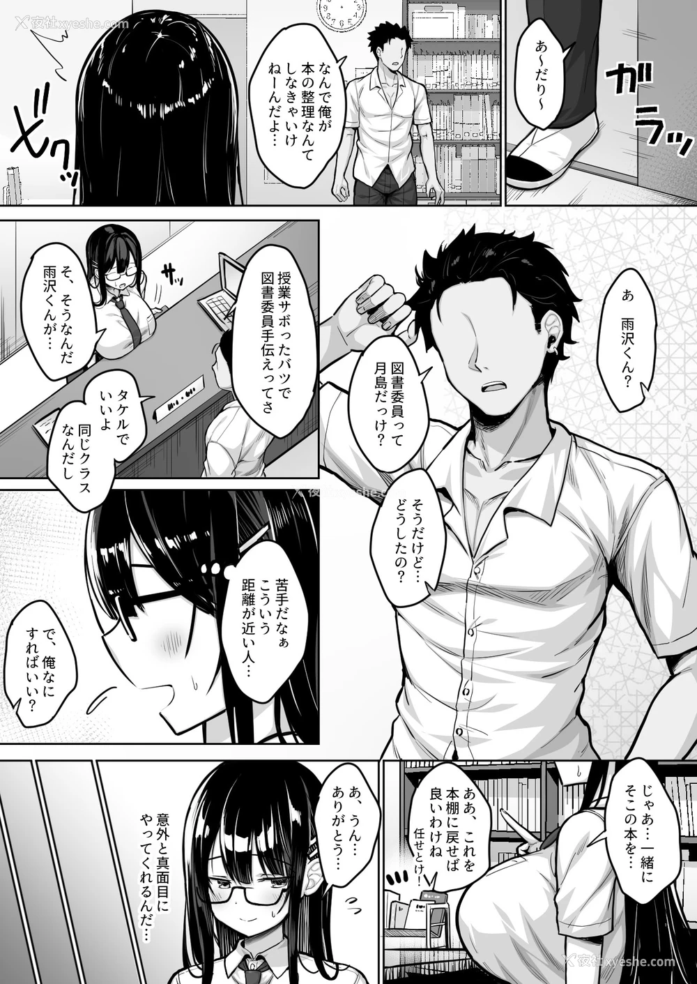 3P - [一亿万轩茶屋 (健やか牛乳)] 普段は真面目な図书委员ちゃん、エロ漫画通りのエッチをされてしまう