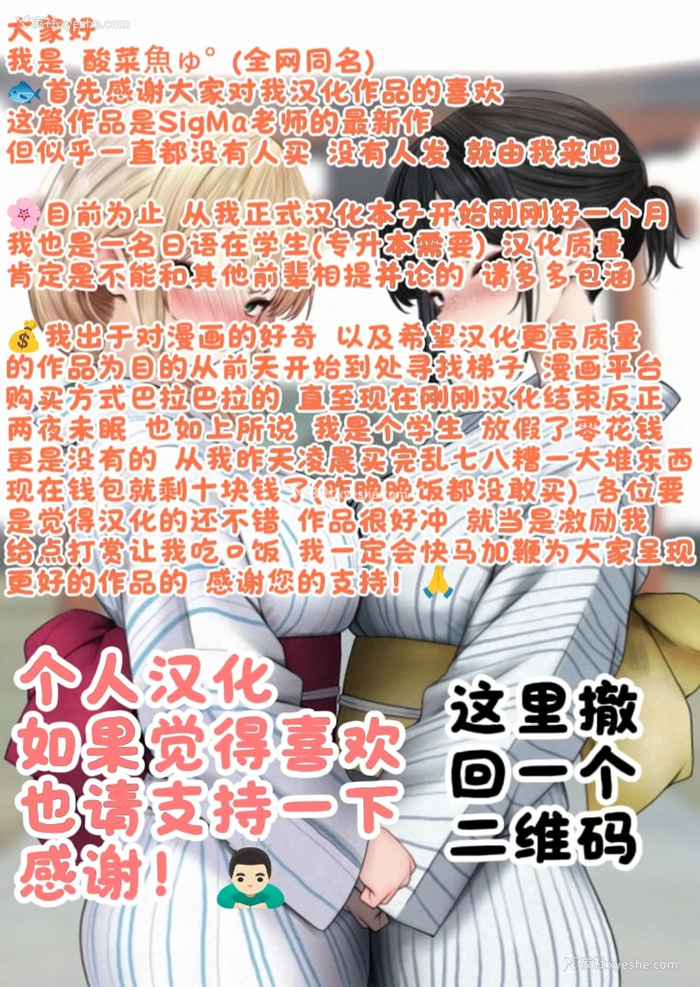 31P - [SigMart (SigMa)] 満员电车でJK2人に逆痴汉される话 [酸菜鱼ゅ°]
