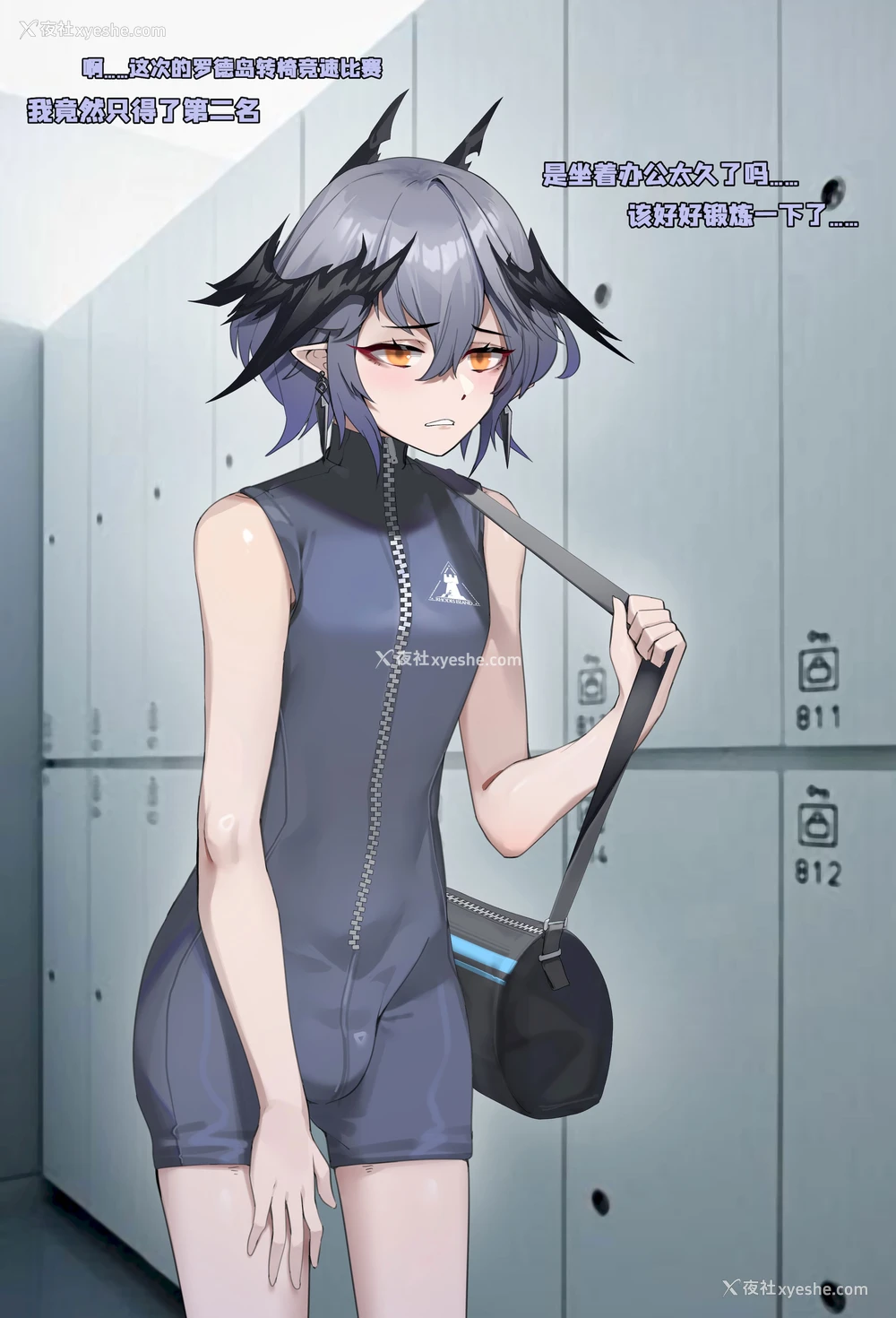 1P - [HANEE] Logos' gym adventure ｜ 小逻的健身房奇遇(Arknights)