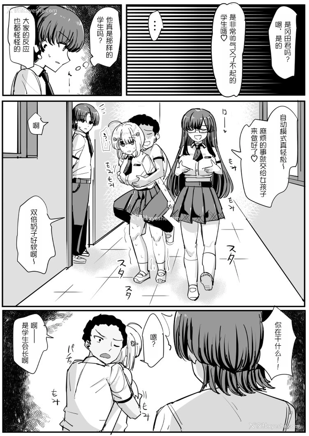 11P - [tsuniverse (ゆにば)] 文芸部の秘密