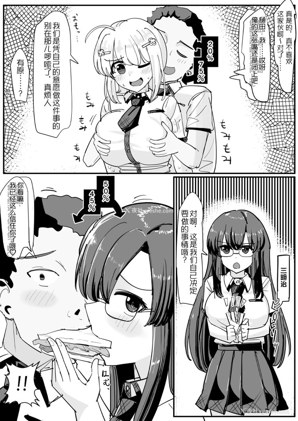 12P - [tsuniverse (ゆにば)] 文芸部の秘密