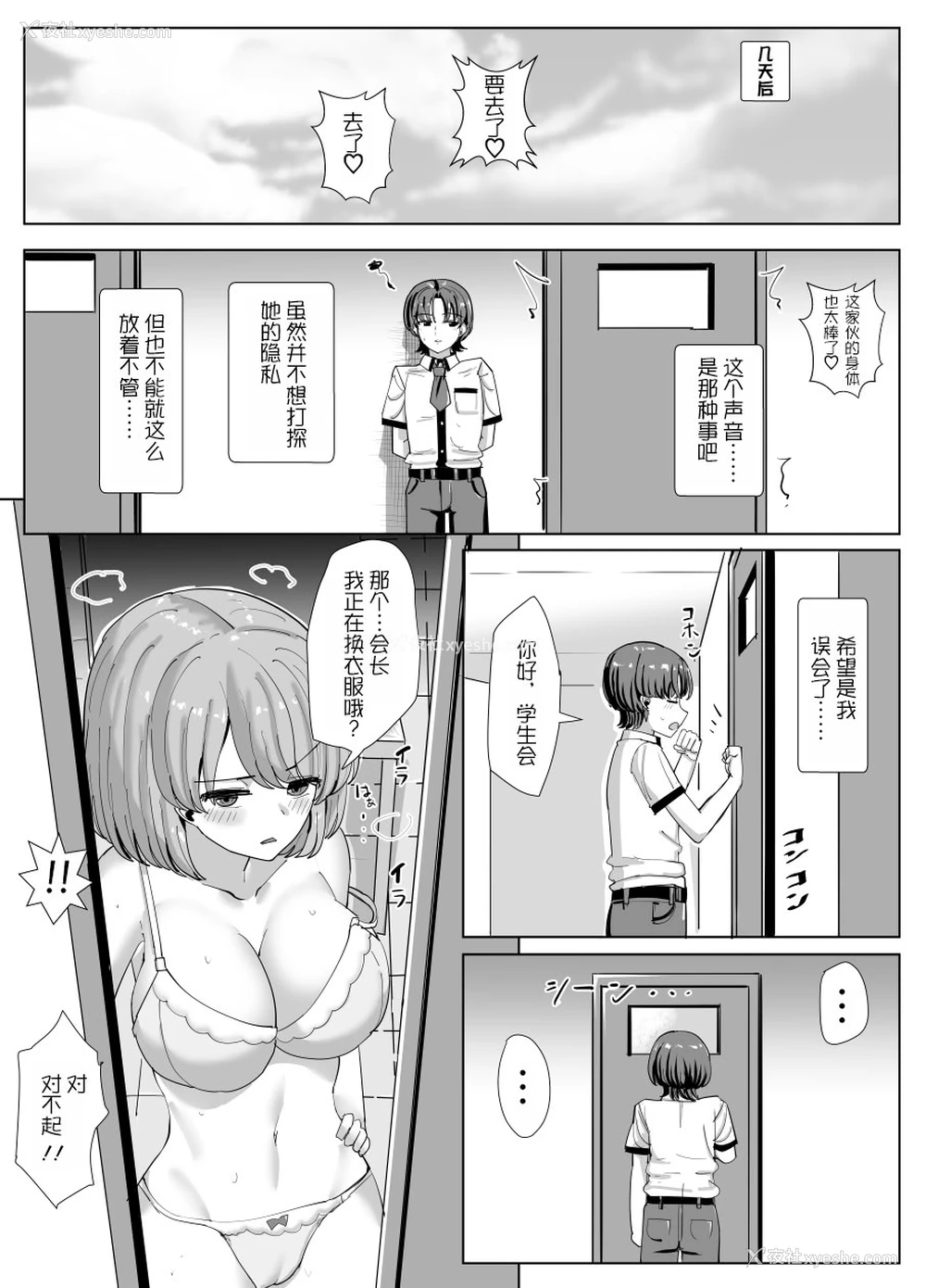 3P - [tsuniverse (ゆにば)] 文芸部の秘密