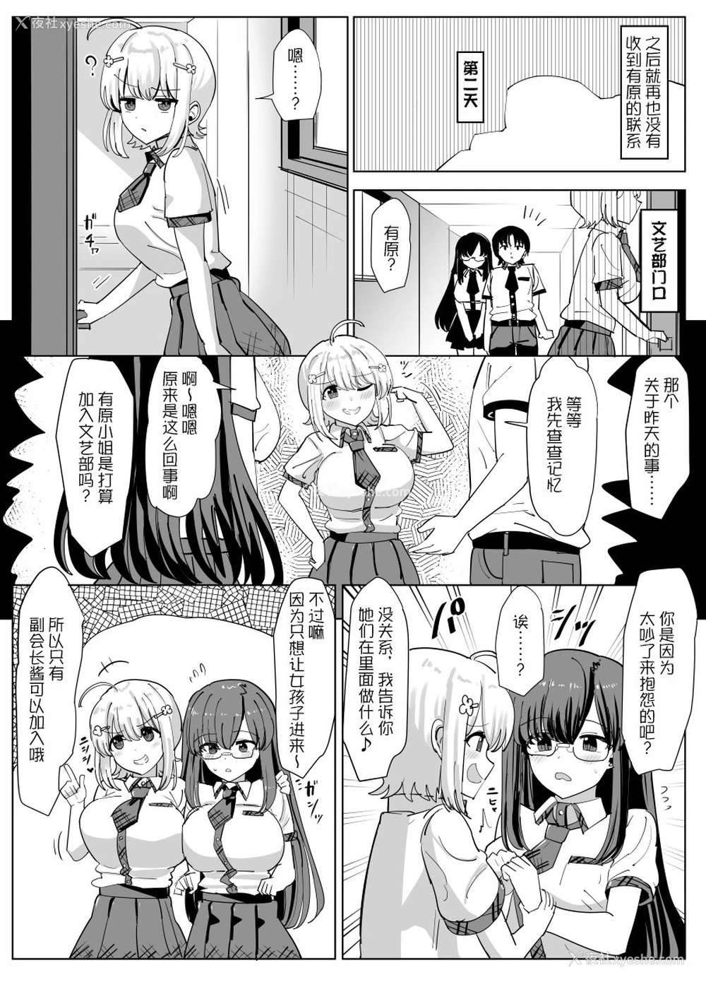 5P - [tsuniverse (ゆにば)] 文芸部の秘密