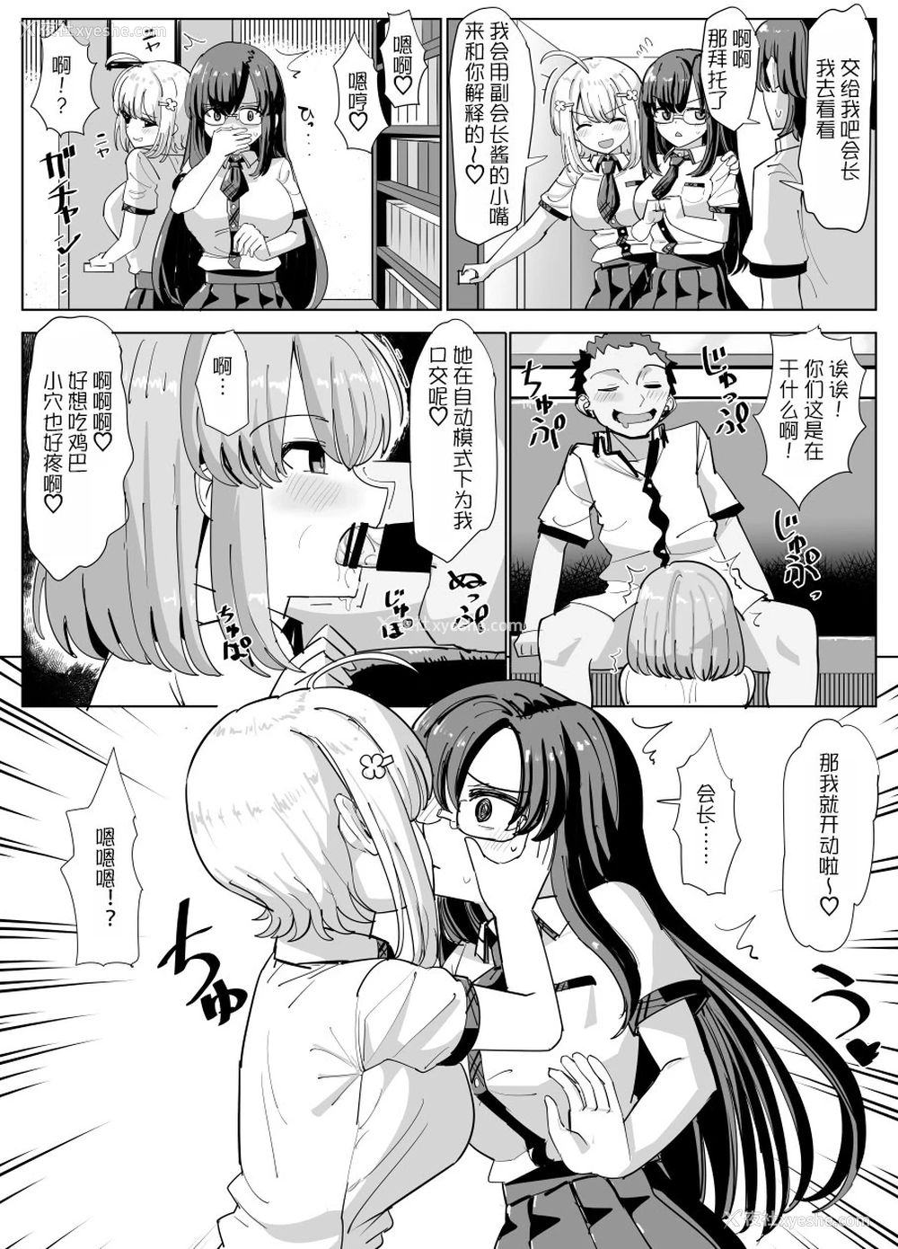 6P - [tsuniverse (ゆにば)] 文芸部の秘密