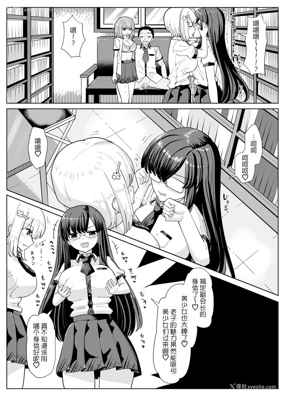 7P - [tsuniverse (ゆにば)] 文芸部の秘密