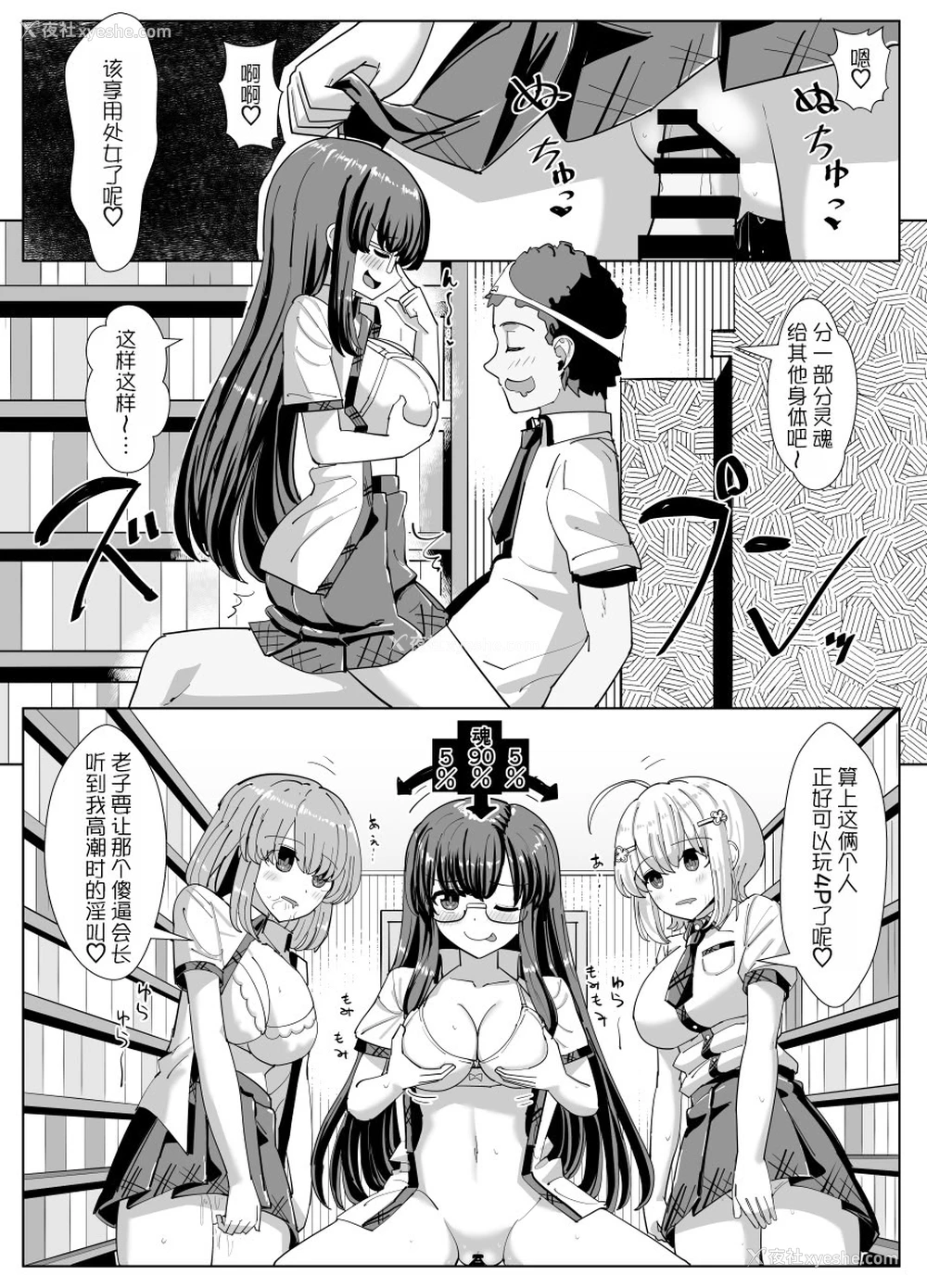 8P - [tsuniverse (ゆにば)] 文芸部の秘密