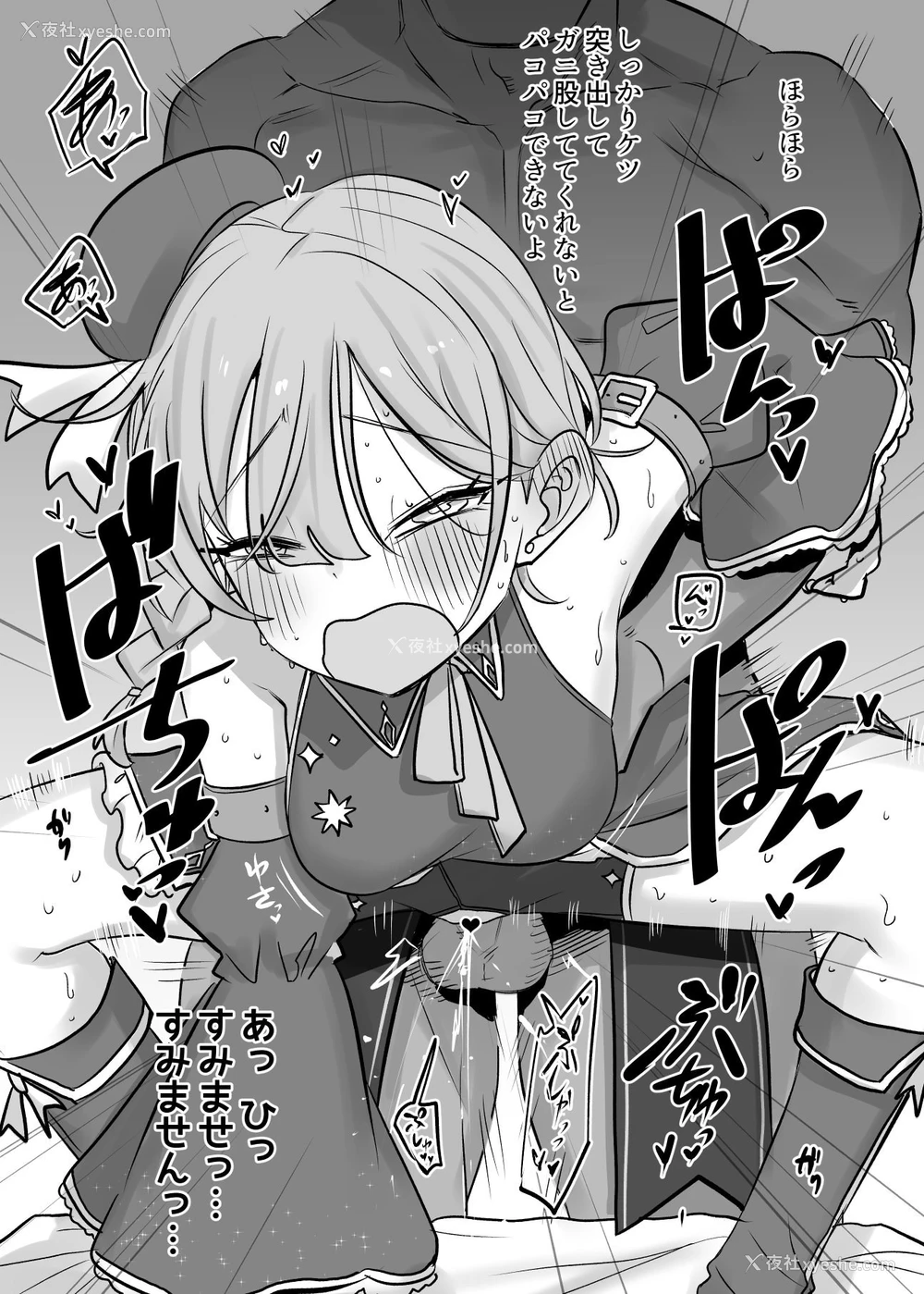 4P - [幻想少女帯 (ポンケ)] こっちのお水の蛍はどうだ (ポールプリンセス‼) [