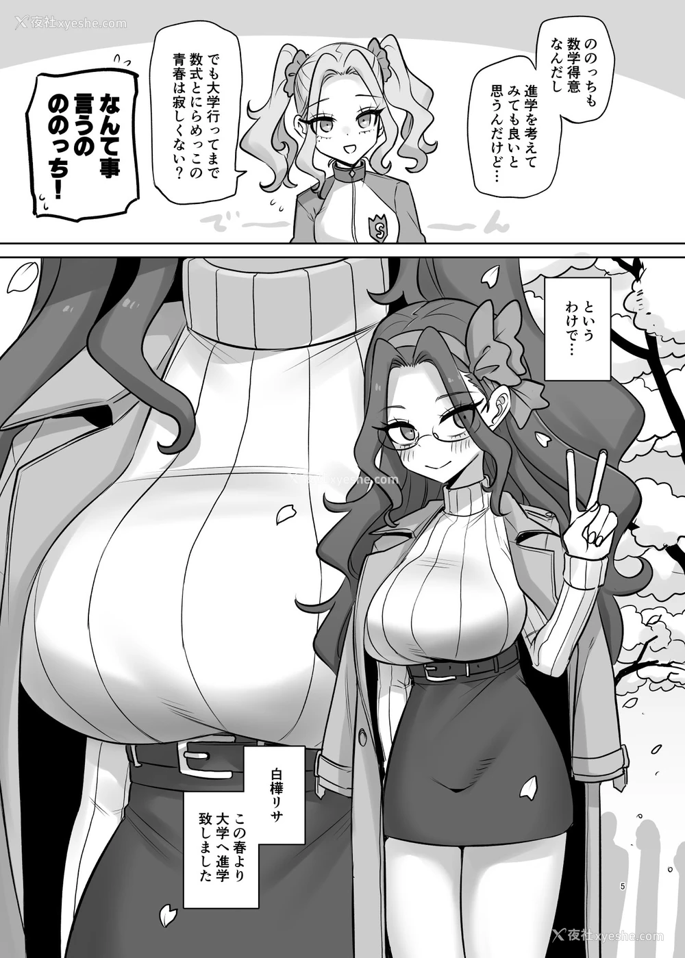 5P - [幻想少女帯 (ポンケ)] mOBSCENE (アイカツ!) [DL版]