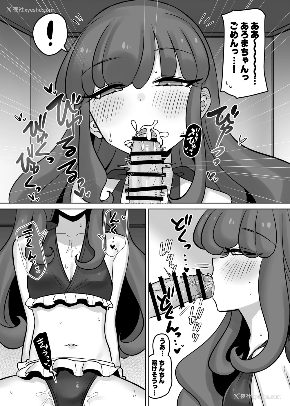 11P - [幻想少女帯 (ポンケ)] 无意识下で逢いましょう (プリパラ)