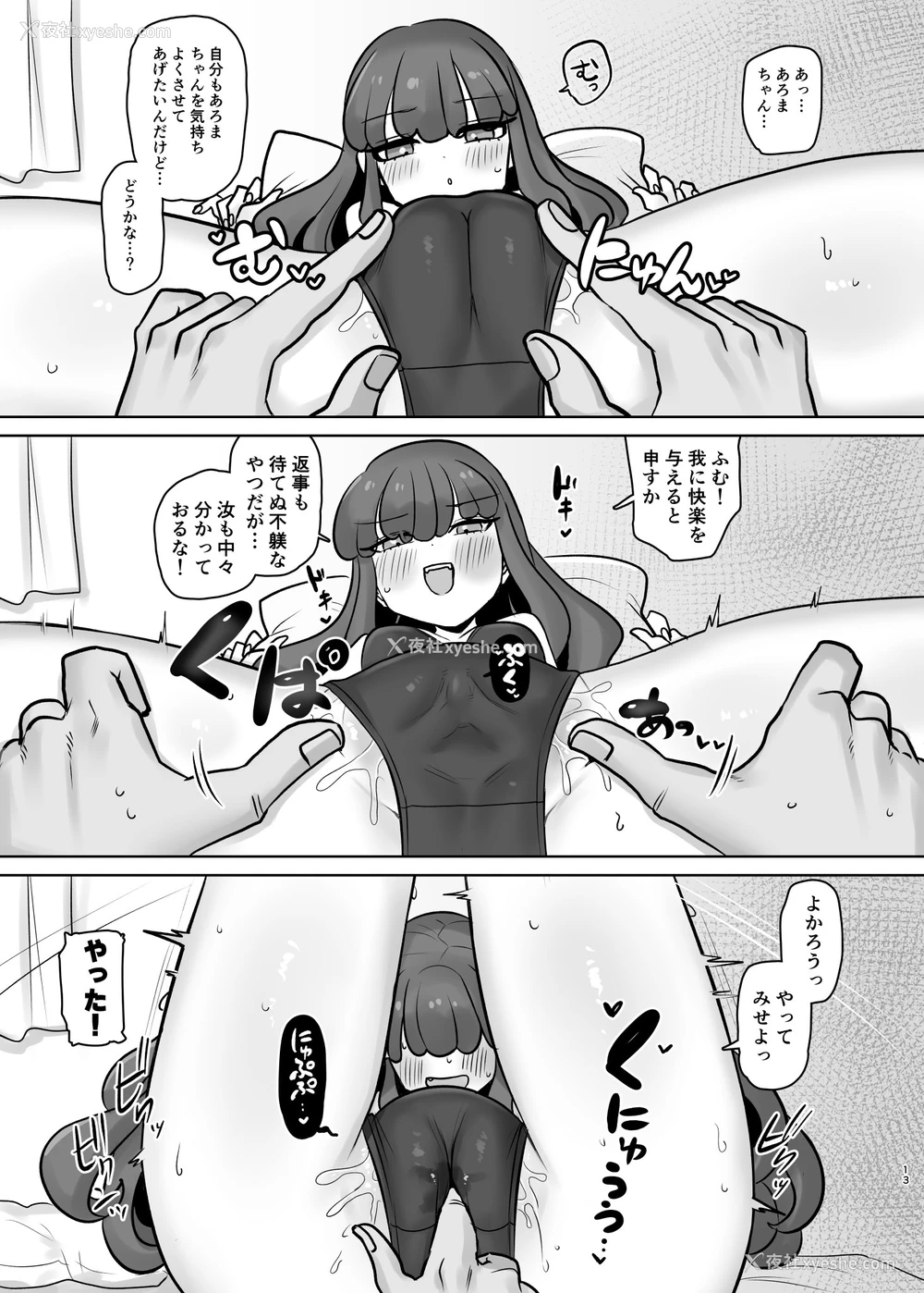 13P - [幻想少女帯 (ポンケ)] 无意识下で逢いましょう (プリパラ)