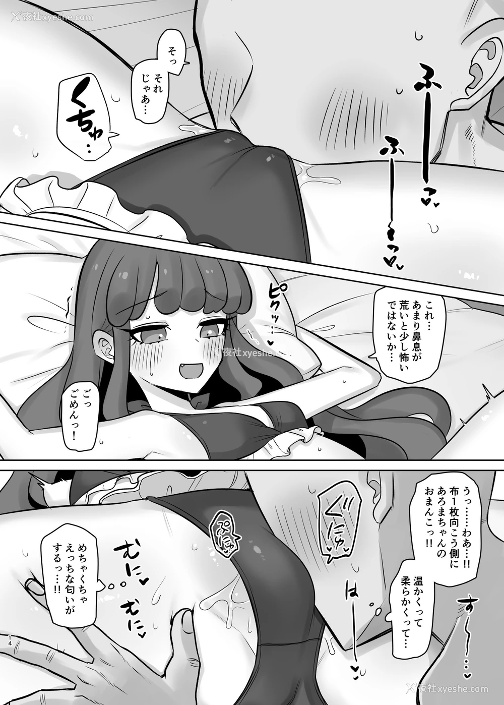 14P - [幻想少女帯 (ポンケ)] 无意识下で逢いましょう (プリパラ)