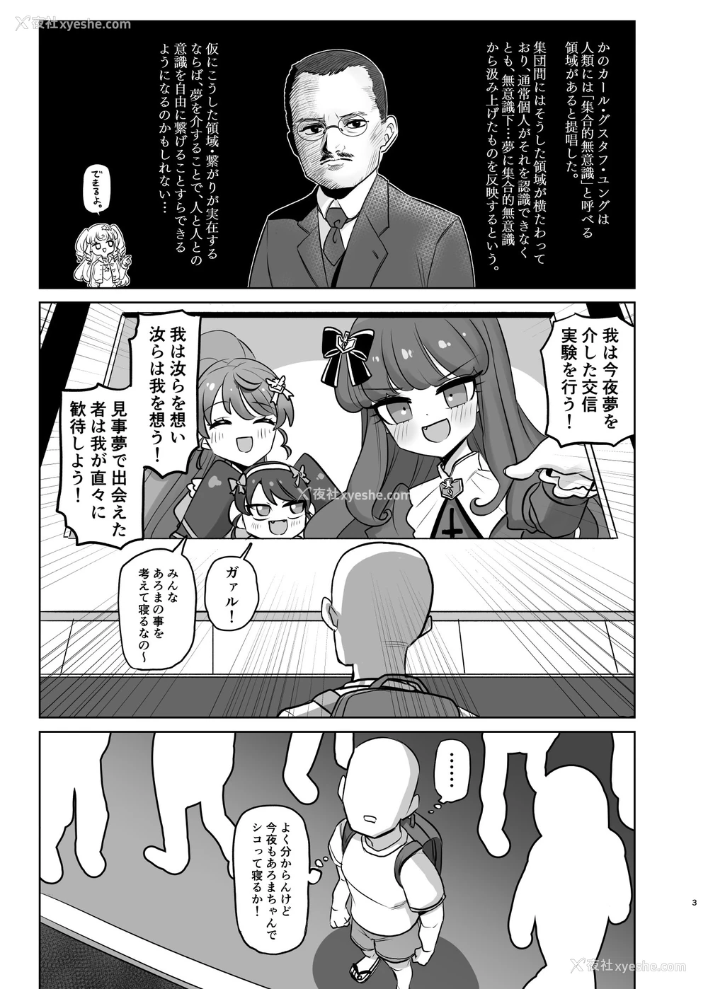 3P - [幻想少女帯 (ポンケ)] 无意识下で逢いましょう (プリパラ)