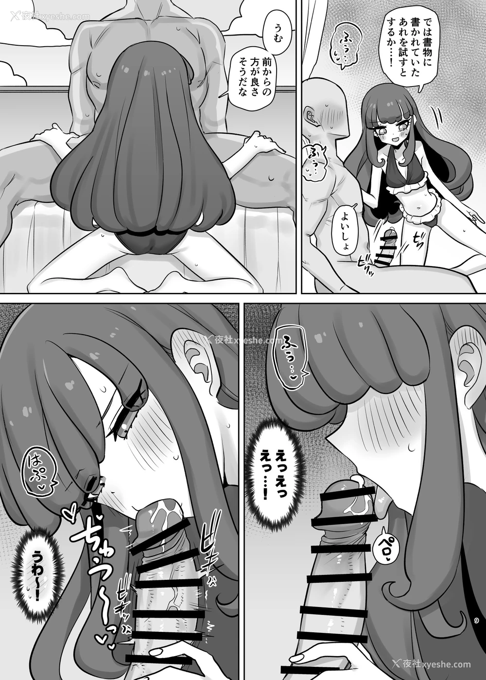9P - [幻想少女帯 (ポンケ)] 无意识下で逢いましょう (プリパラ)