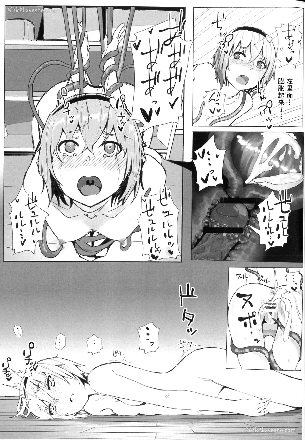 14P - [からももたると (くぁる)] 古明地さとりと新しいペット (东方Project)