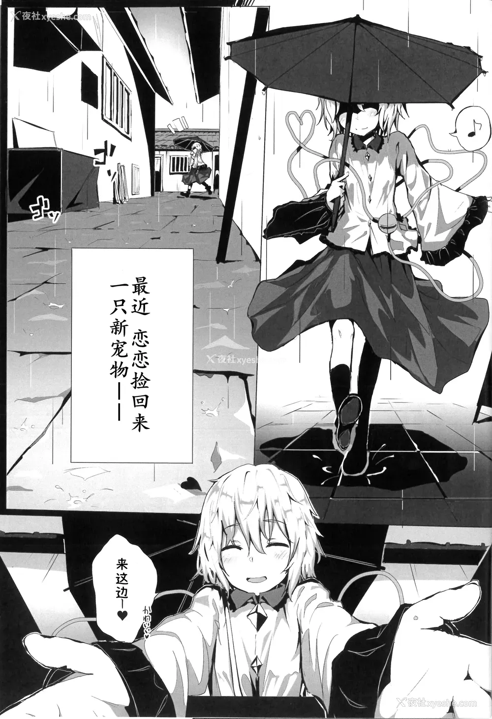 2P - [からももたると (くぁる)] 古明地さとりと新しいペット (东方Project)