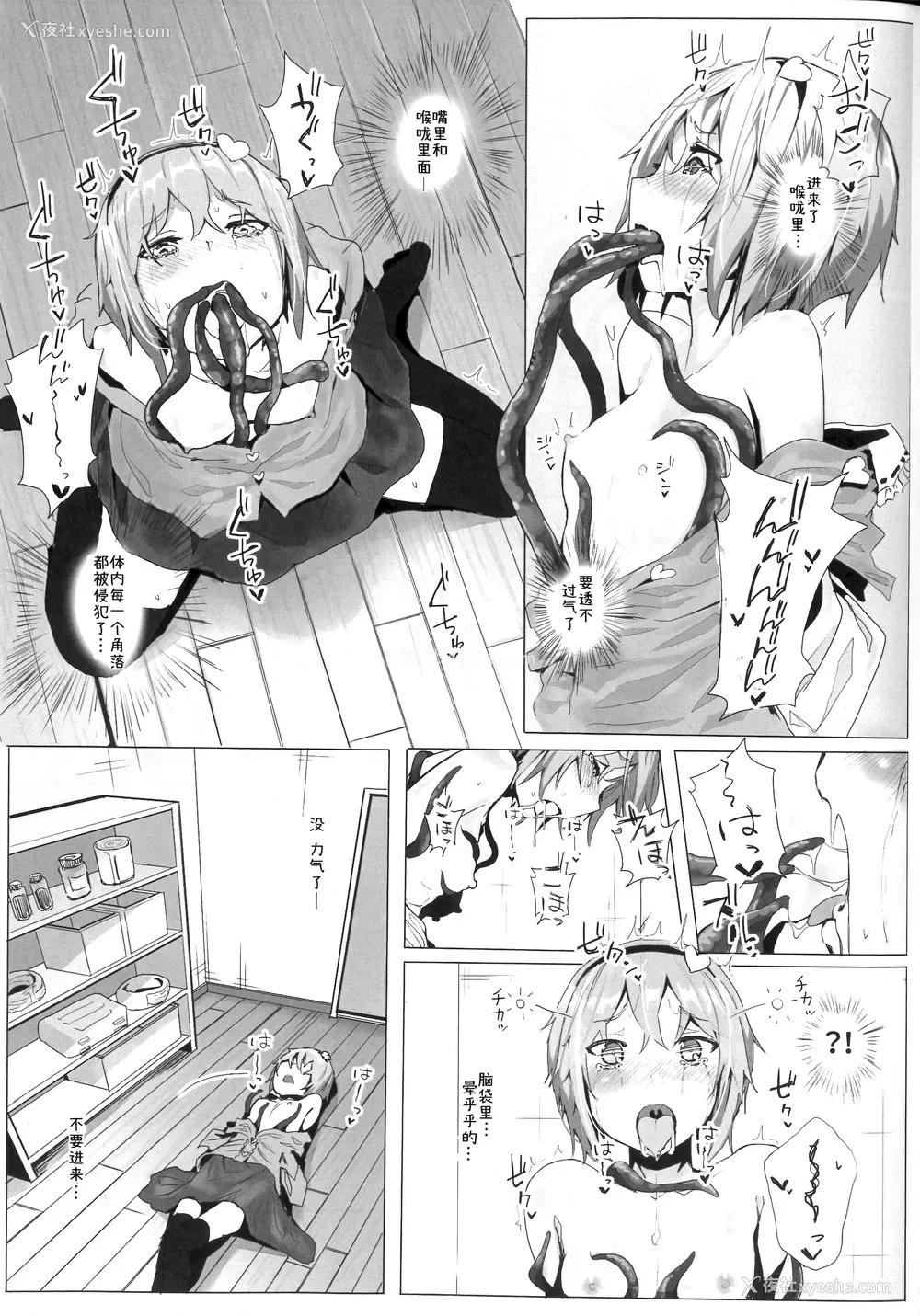8P - [からももたると (くぁる)] 古明地さとりと新しいペット (东方Project)