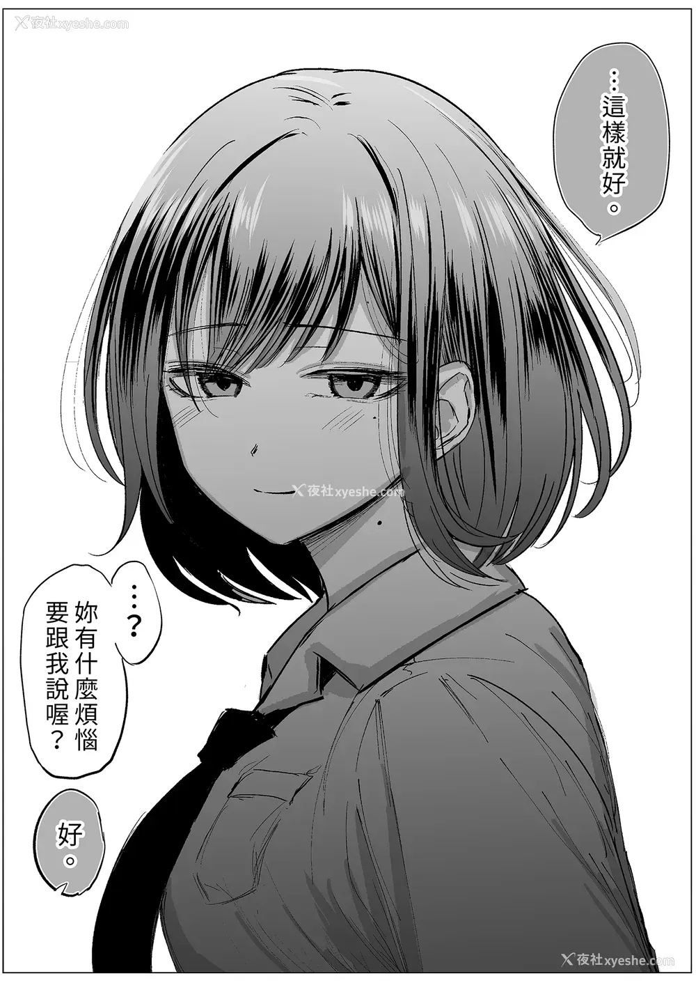 9P - [たまごまつり (小祭たまご)] 亲友が美少女になって友情が崩壊した话｜友情崩坏的我们