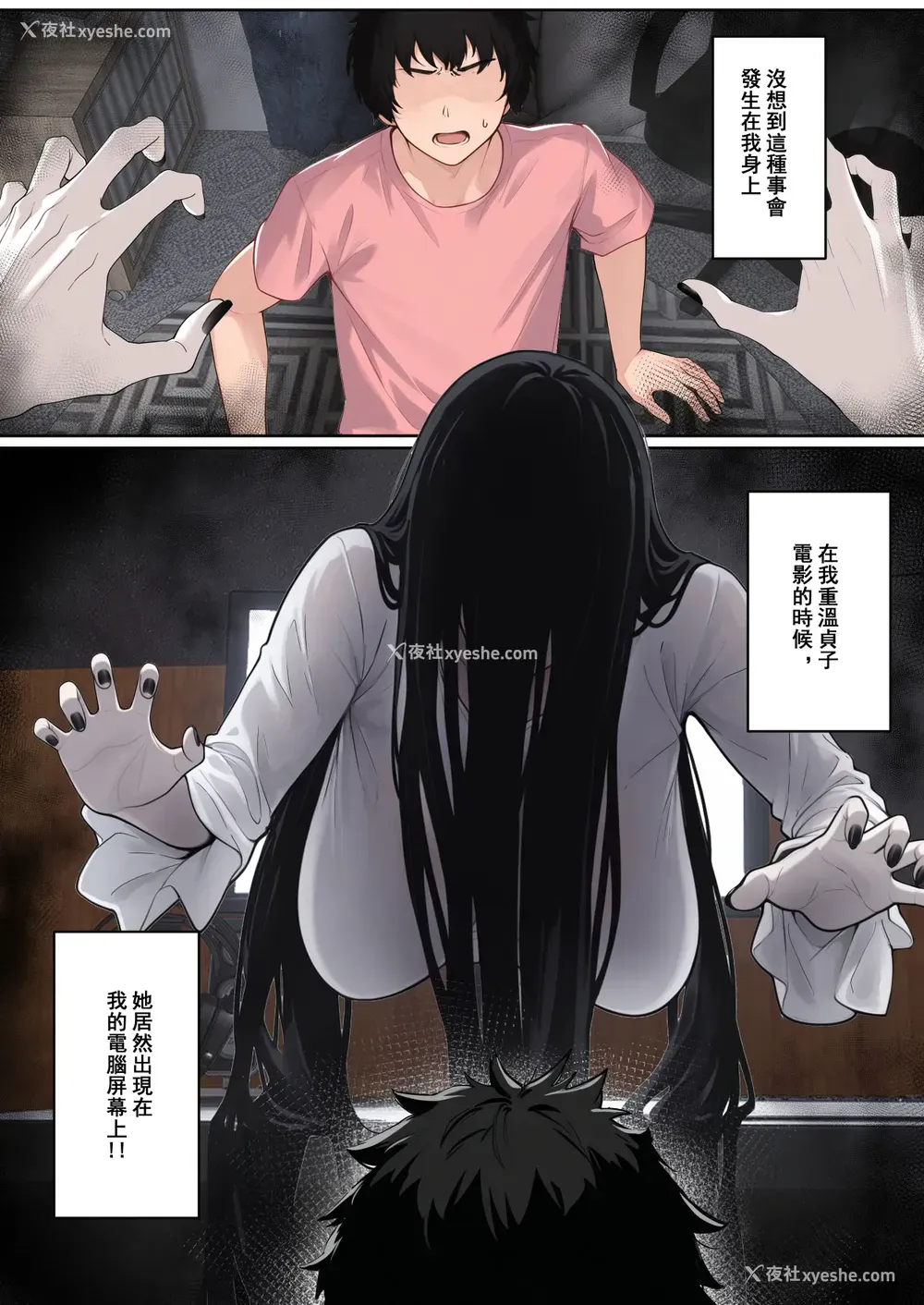 1P - [pz-x] 关于贞子卡在电脑屏幕这件①~②