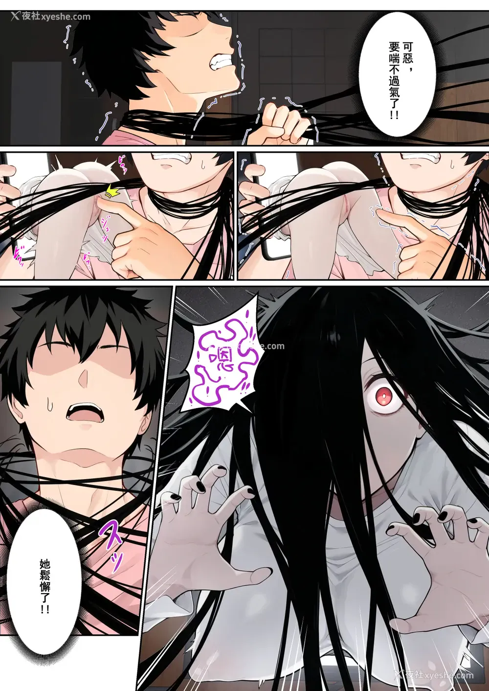 23P - [pz-x] 关于贞子卡在电脑屏幕这件①~②