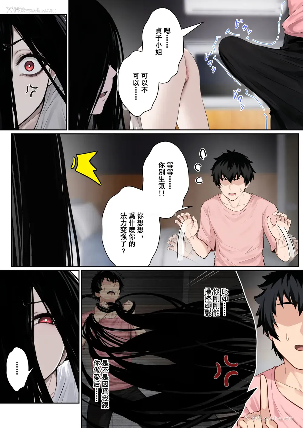 27P - [pz-x] 关于贞子卡在电脑屏幕这件①~②