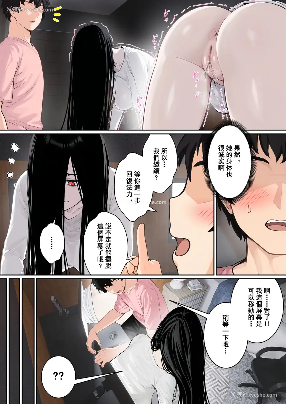 28P - [pz-x] 关于贞子卡在电脑屏幕这件①~②