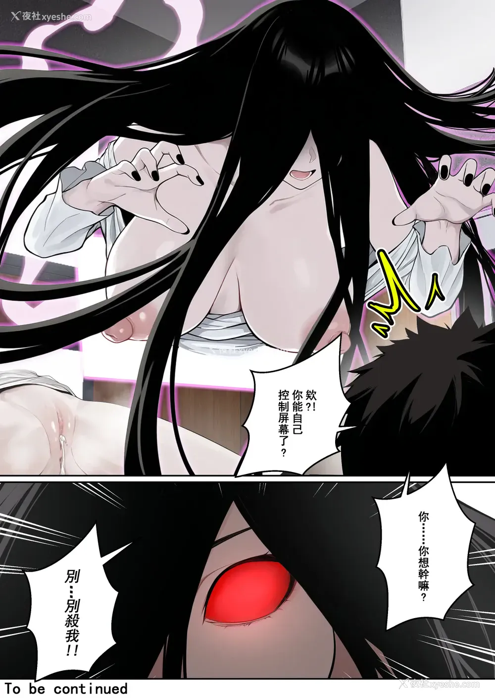 36P - [pz-x] 关于贞子卡在电脑屏幕这件①~②