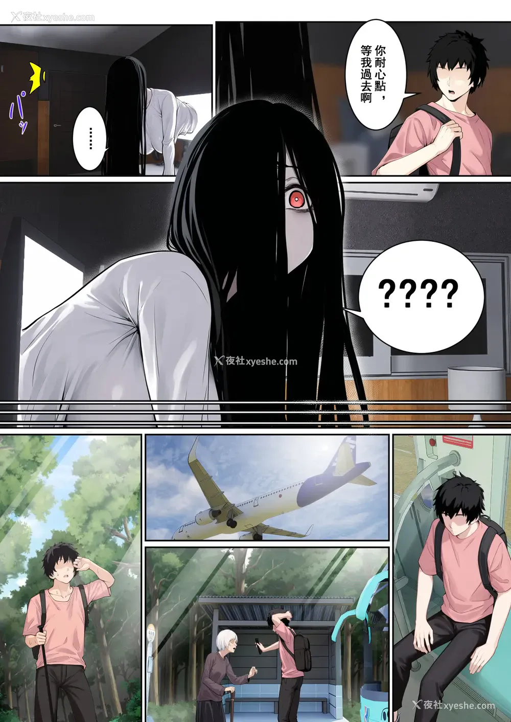 7P - [pz-x] 关于贞子卡在电脑屏幕这件①~②
