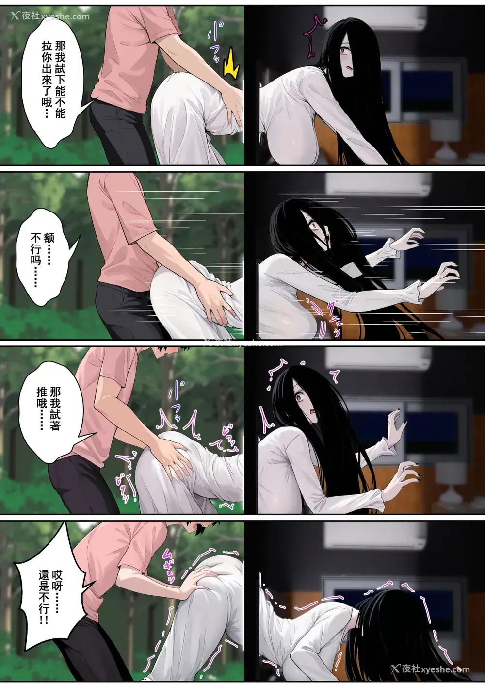 9P - [pz-x] 关于贞子卡在电脑屏幕这件①~②