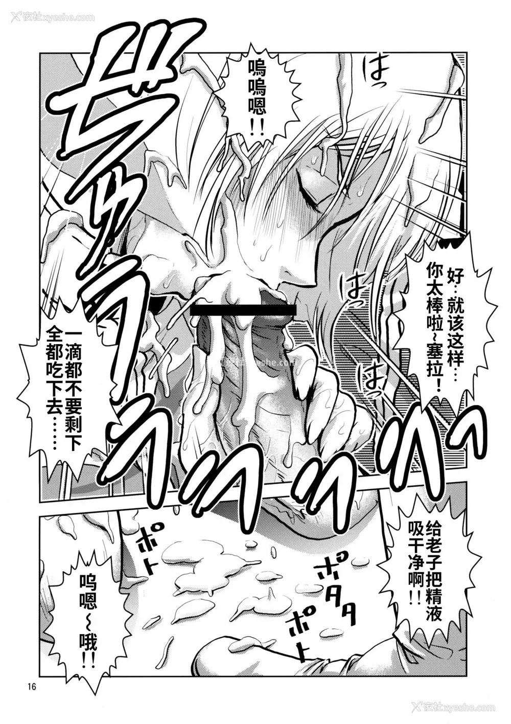 16P - (サンクリ42) [スカートつき (keso)] セイラ発情 (机动戦士ガンダム)
