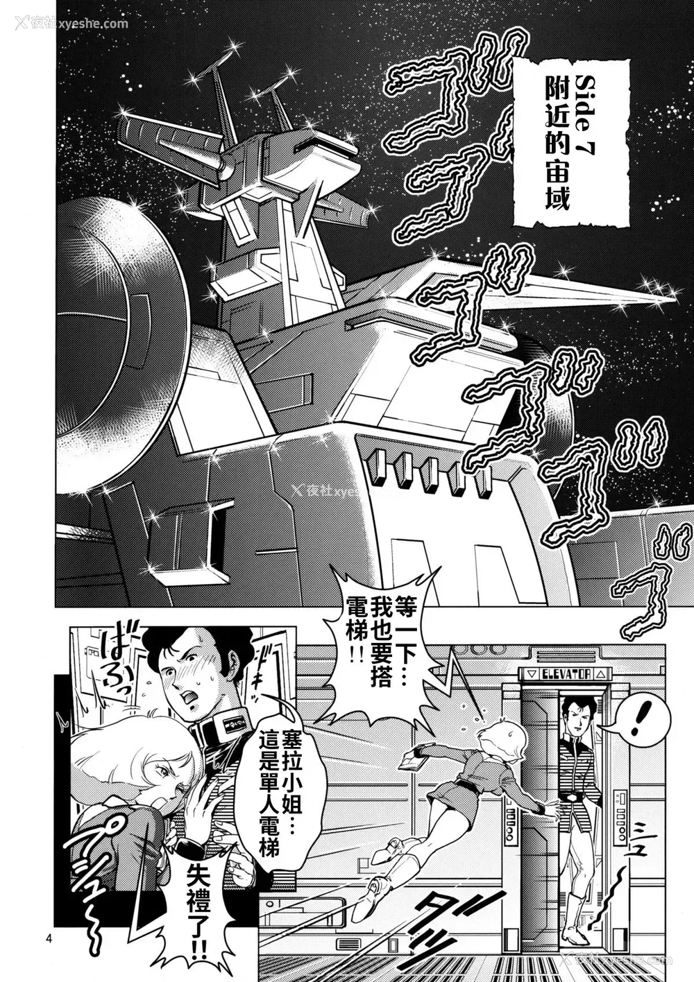 4P - (サンクリ42) [スカートつき (keso)] セイラ発情 (机动戦士ガンダム)