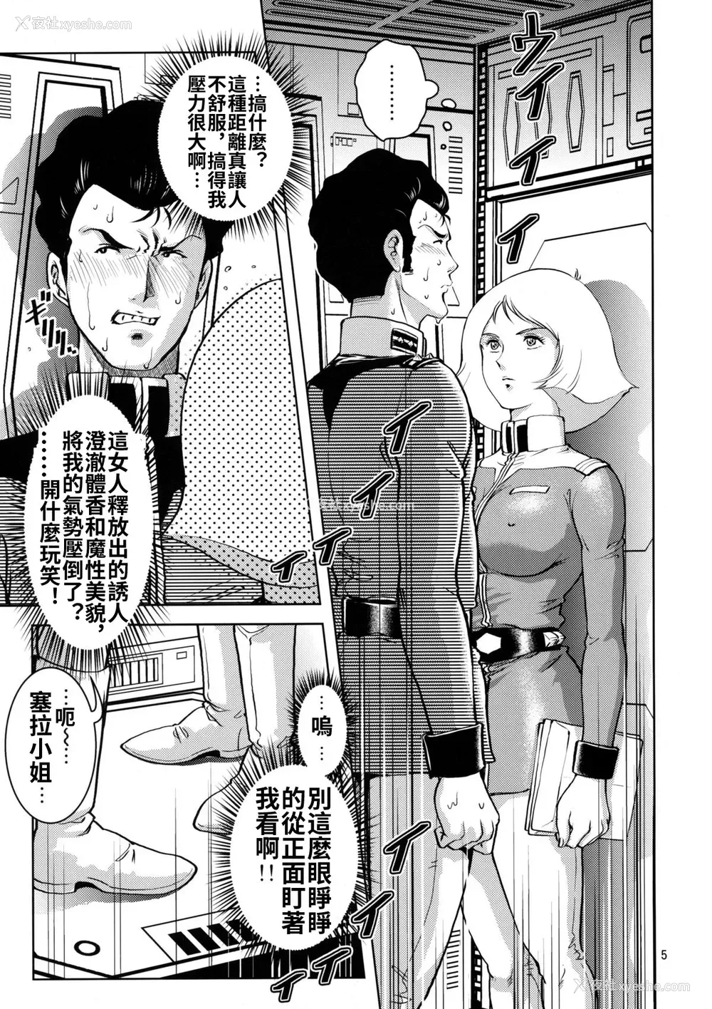 5P - (サンクリ42) [スカートつき (keso)] セイラ発情 (机动戦士ガンダム)